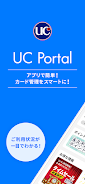 UC Portal/クレジット管理 Zrzut ekranu 1