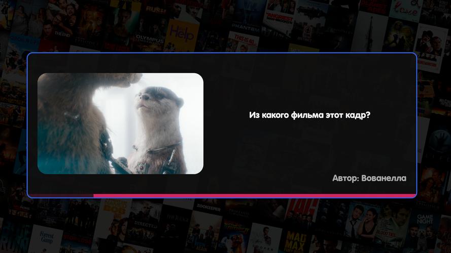 Вечеринка Знаний Capture d'écran 2