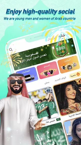 Hawa - Group Voice Chat Rooms Ekran Görüntüsü 1