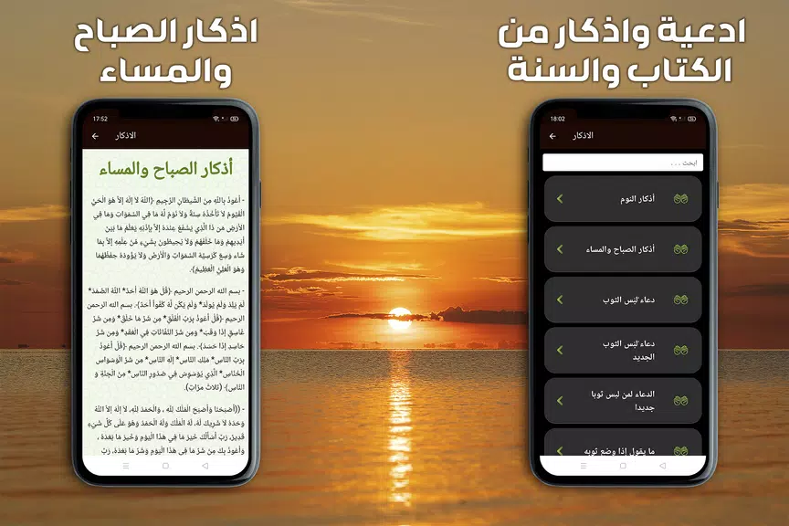 حفظ القران الكريم مع تكرار ဖန်သားပြင်ဓာတ်ပုံ 2