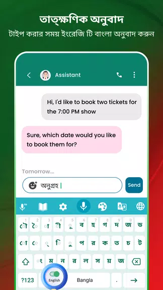 Bangla Voice Typing Keyboard Tangkapan skrin 4