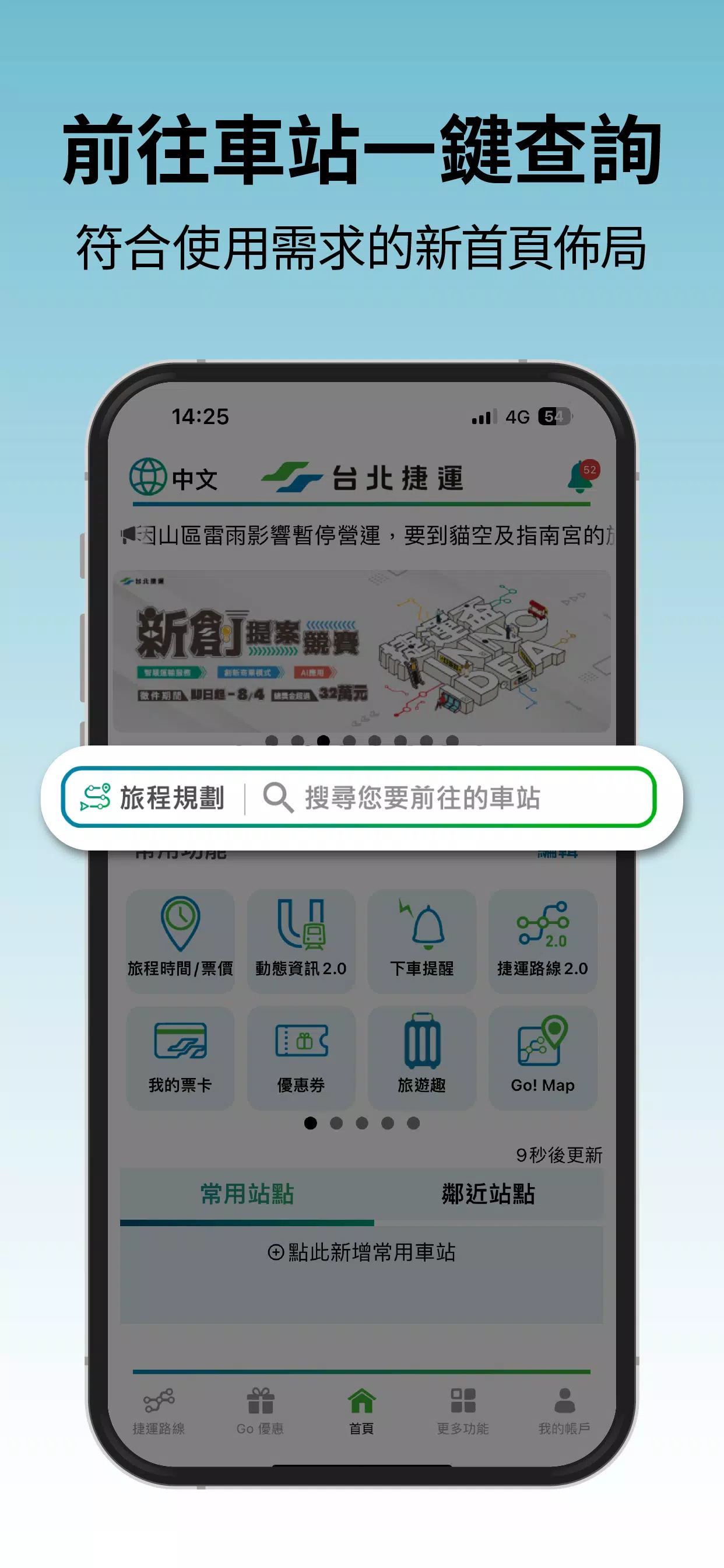 台北捷運Go Captura de tela 3