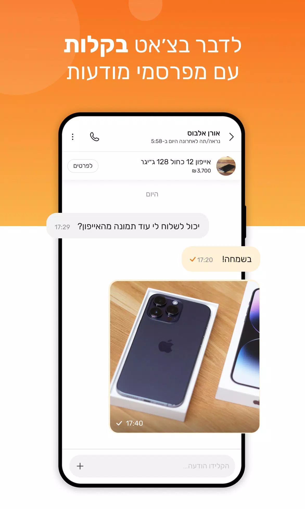 yad2 - יד2 स्क्रीनशॉट 2