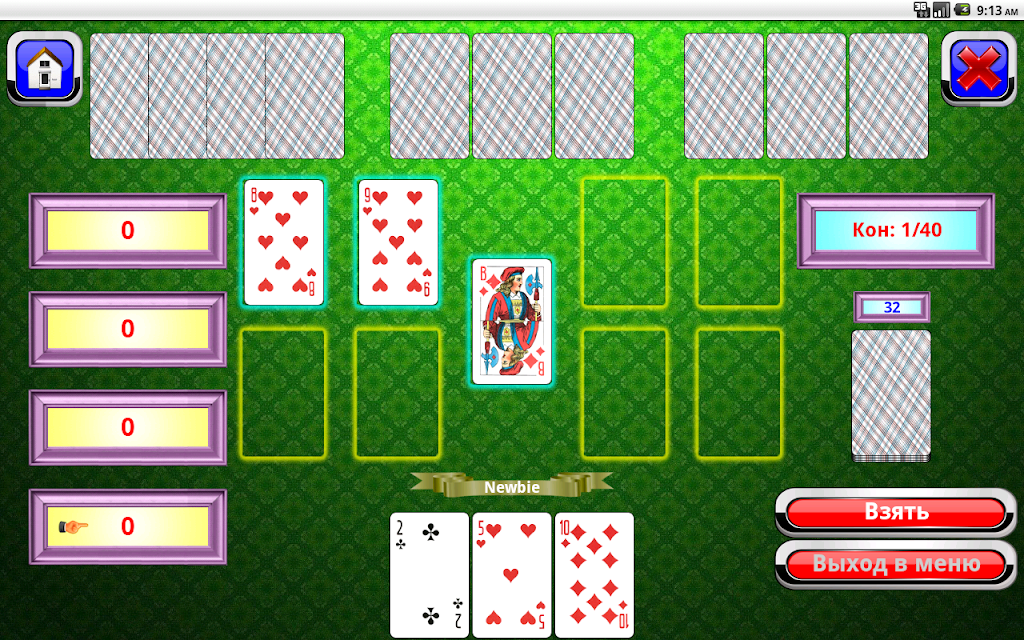 Скопа (Клуб Кончинка-4) 스크린샷 3