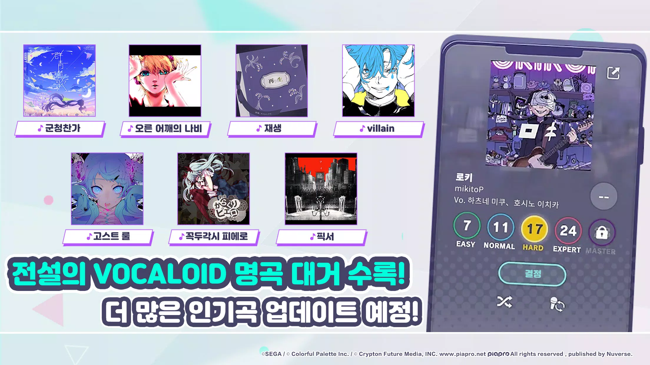 프로젝트 세카이 컬러풀 스테이지! feat.하츠네 미쿠 Screenshot 4