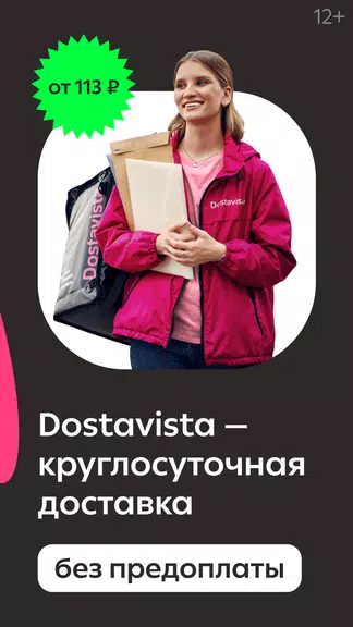 Dostavista — Delivery Service Captura de tela 2