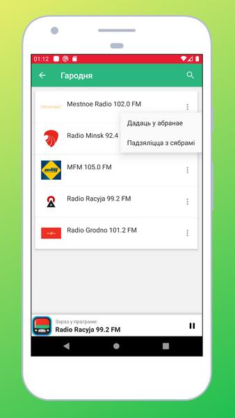 Radio Belarus BY: Belarus Radio Stations, Online FM AM Music Schermafbeelding 4