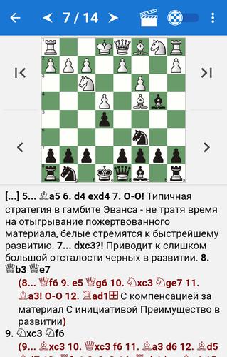 Chess Tactics in Open Games Zrzut ekranu 1