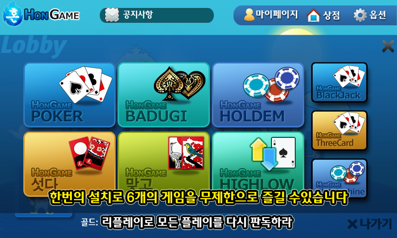 혼게임 포커,바둑이,홀덤,섯다,맞고,하이로우,카지노 स्क्रीनशॉट 1