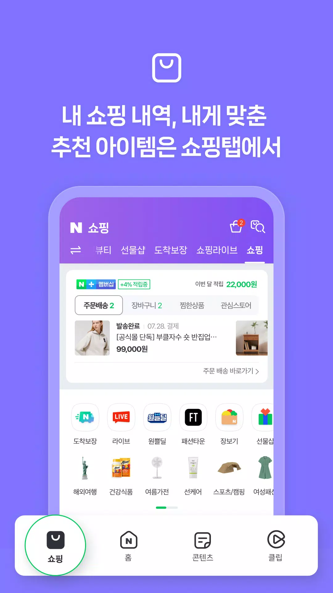 NAVER ภาพหน้าจอ 4
