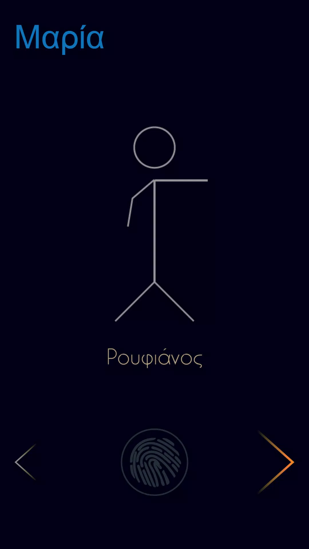 ΠΑΛΕΡΜΟ应用截图第2张