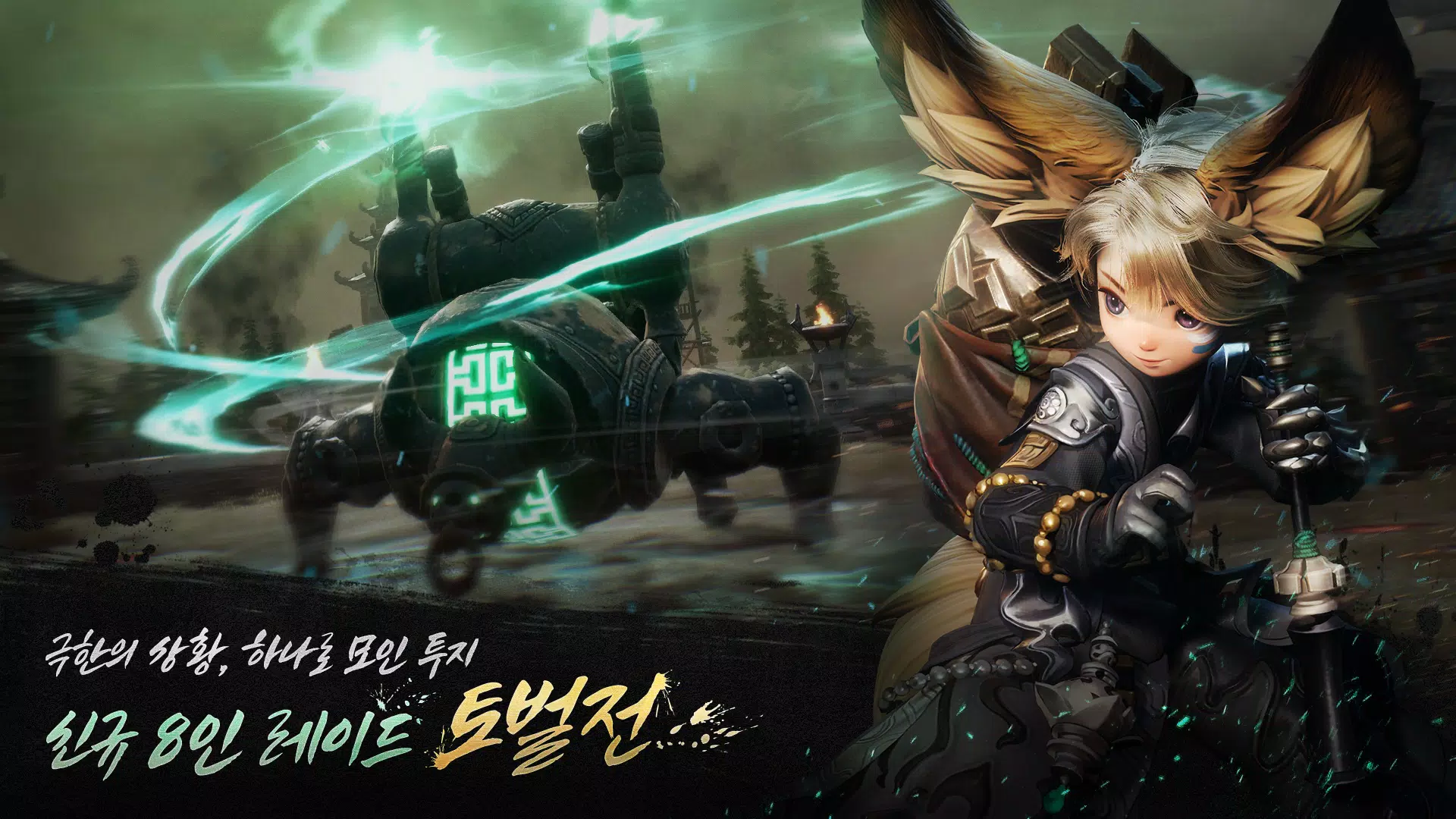 Blade & Soul Ⅱ(12) ဖန်သားပြင်ဓာတ်ပုံ 4