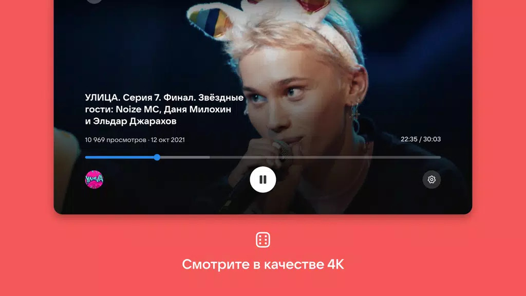 VK Video for Android TV Screenshot 2