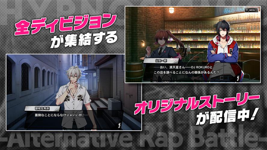 ヒプノシスマイク -A.R.B-應用截圖第3張