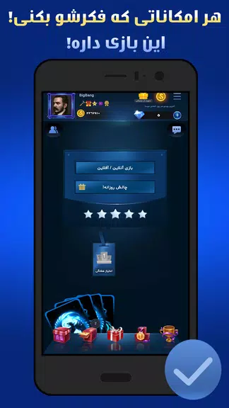 پاسور چهاربرگ آنلاین، آفلاین スクリーンショット 1