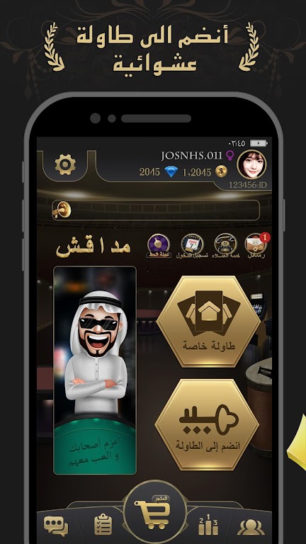 Schermata مداقش MDAGSH 1