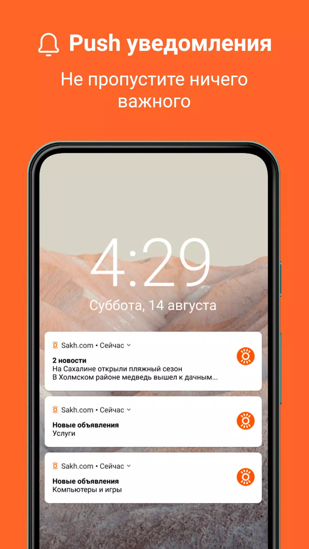 Sakh.com应用截图第4张