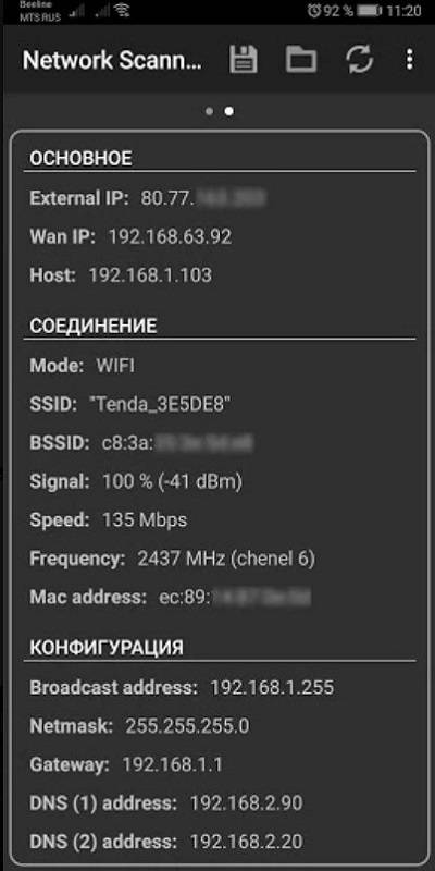 Schermata Network Scanner 1