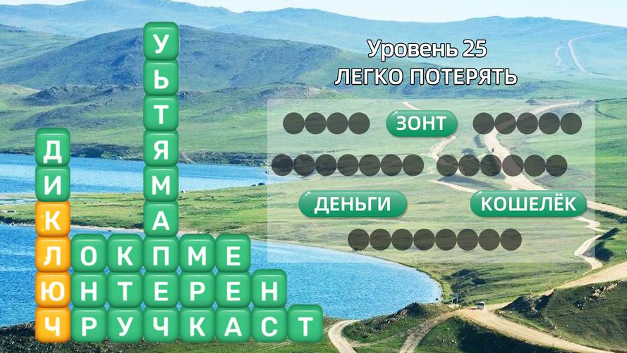 Разбить слова Скриншот 1