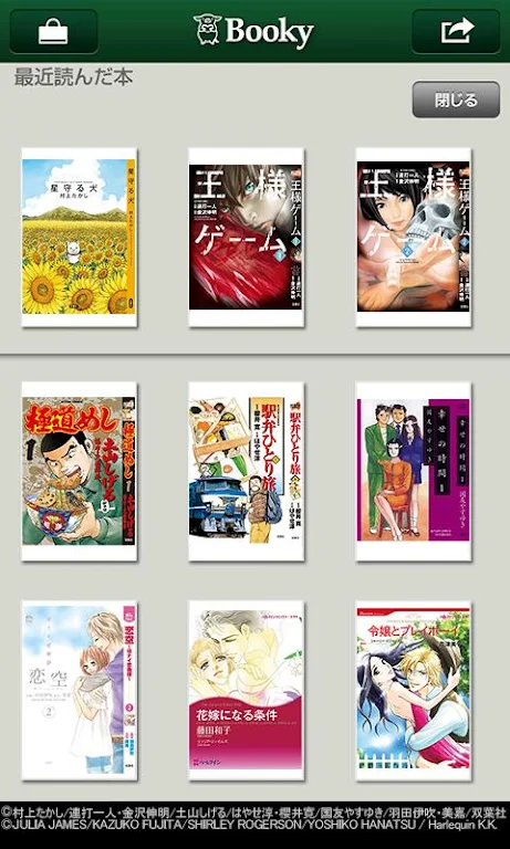 Booky Reader Captura de tela 1