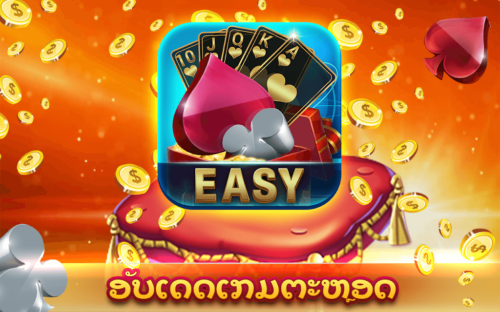 EasyGame ဖန်သားပြင်ဓာတ်ပုံ 1