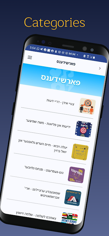 Yiddish24 Jewish News & Music應用截圖第2張