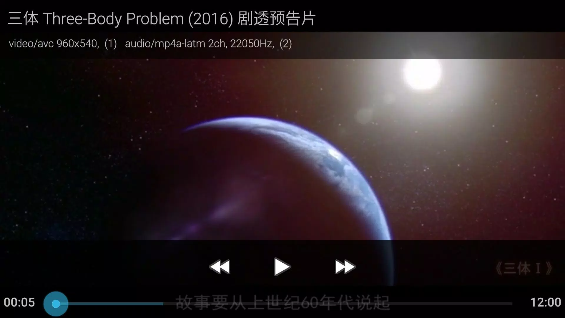 Q+ Player, UPnP DLNA DMR Geek Screenshot 2