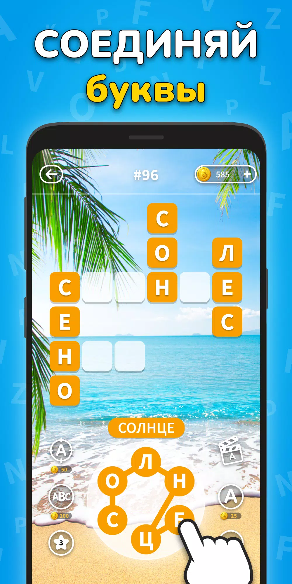 Word Search - Puzzle Game Screenshot 2