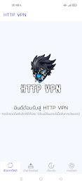 HTTP VPN Captura de pantalla 1