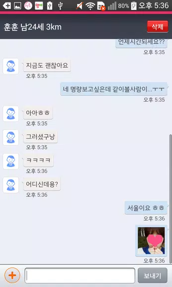 영톡채팅 - 랜덤채팅 동네채팅 친구만들기 Tangkapan skrin 2
