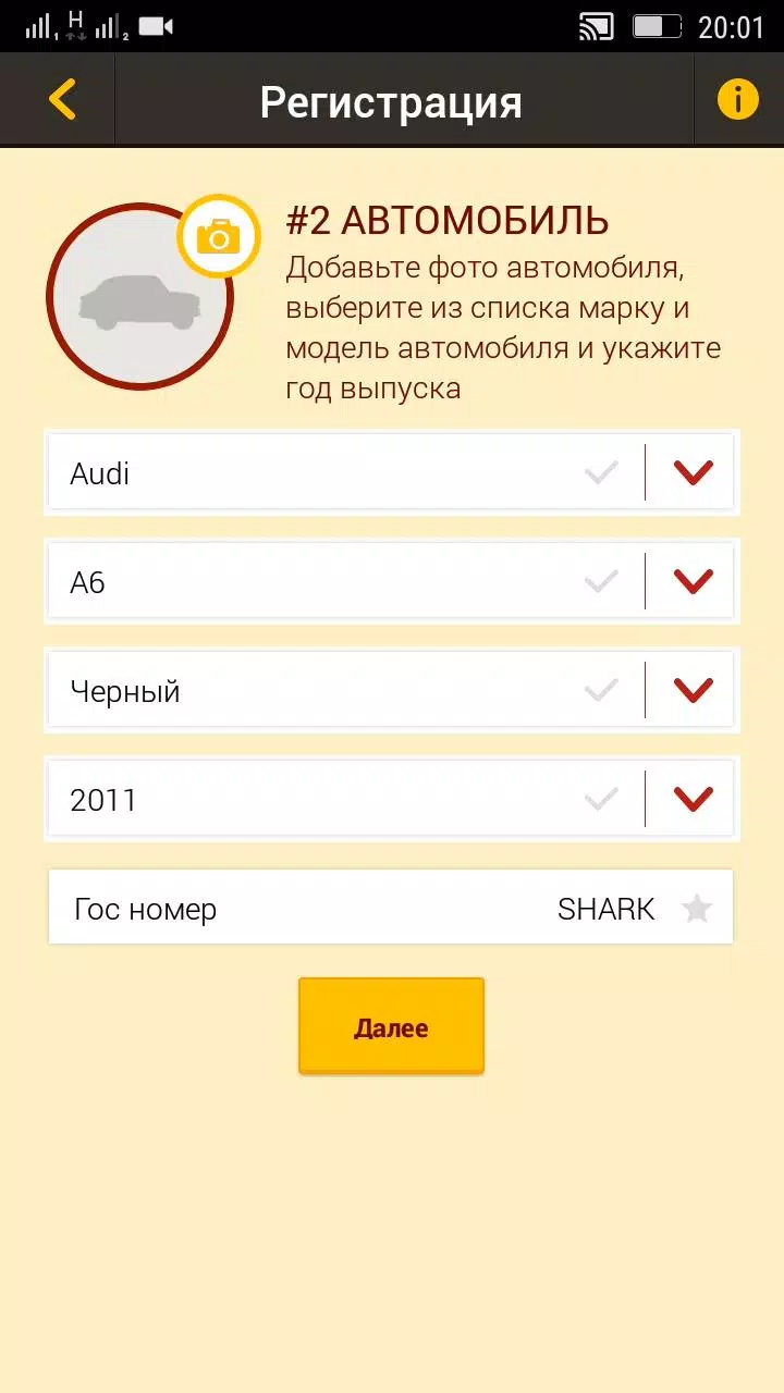 Shark Taxi - Водитель Скриншот 4
