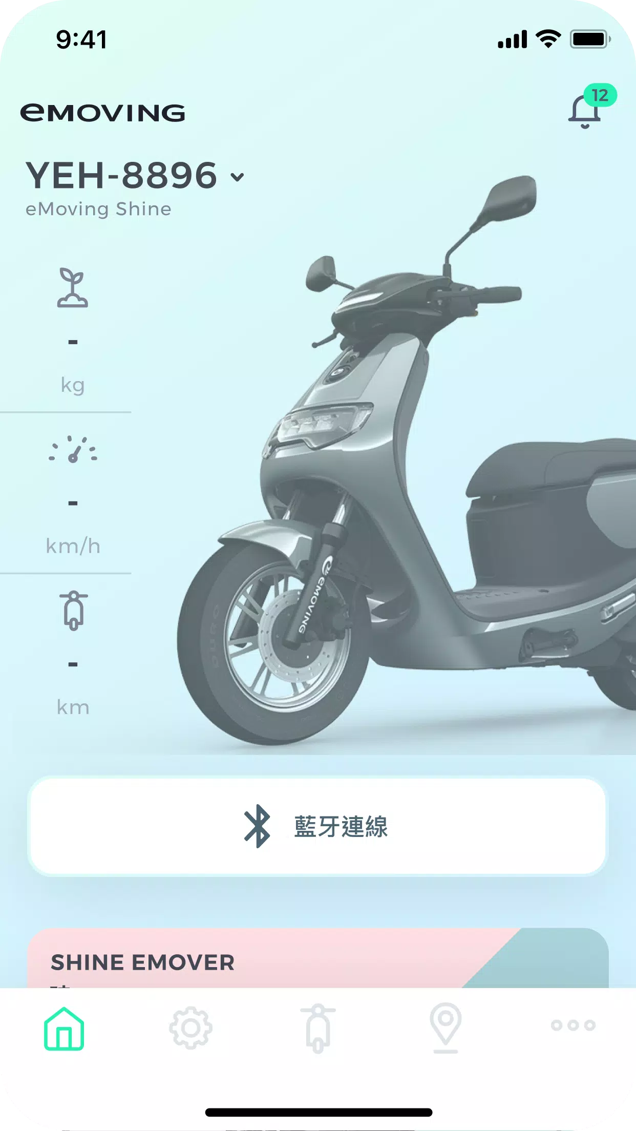 FUN心騎 Capture d'écran 4