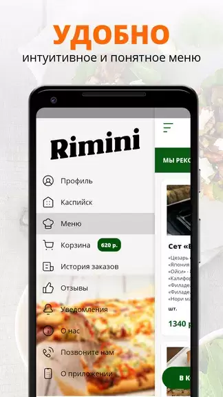 Rimini | Россия ภาพหน้าจอ 3