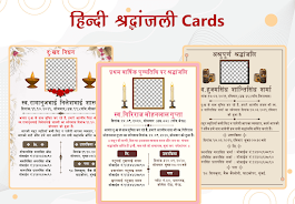 Shradhanjali Card Maker Screenshot 1