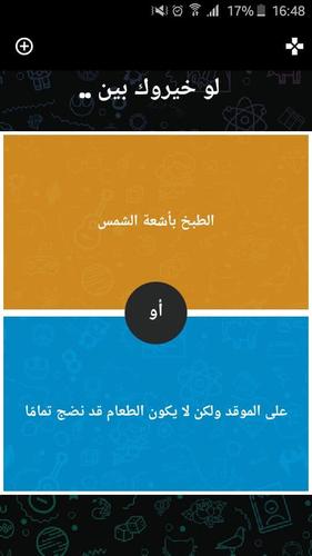 لو خيروك 스크린샷 3