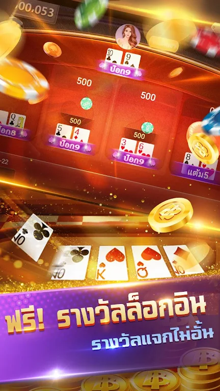 Siam999--รวมดัมมี่ ป๊อกเด้ง ไฮโล น้ำเต้าปูปลา ภาพหน้าจอ 3