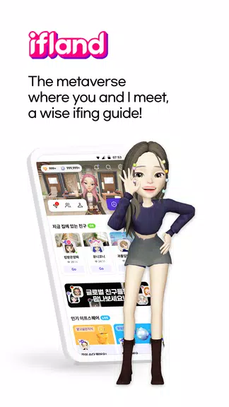 ifland - Social Metaverse Schermafbeelding 1