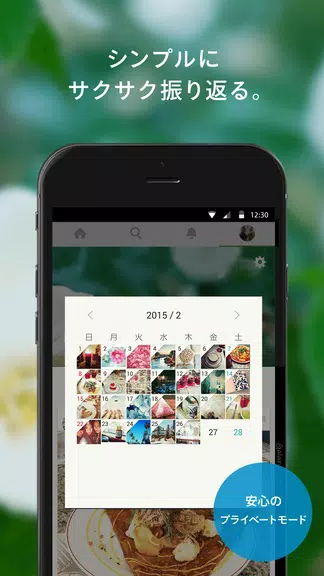 Simplog Screenshot 2