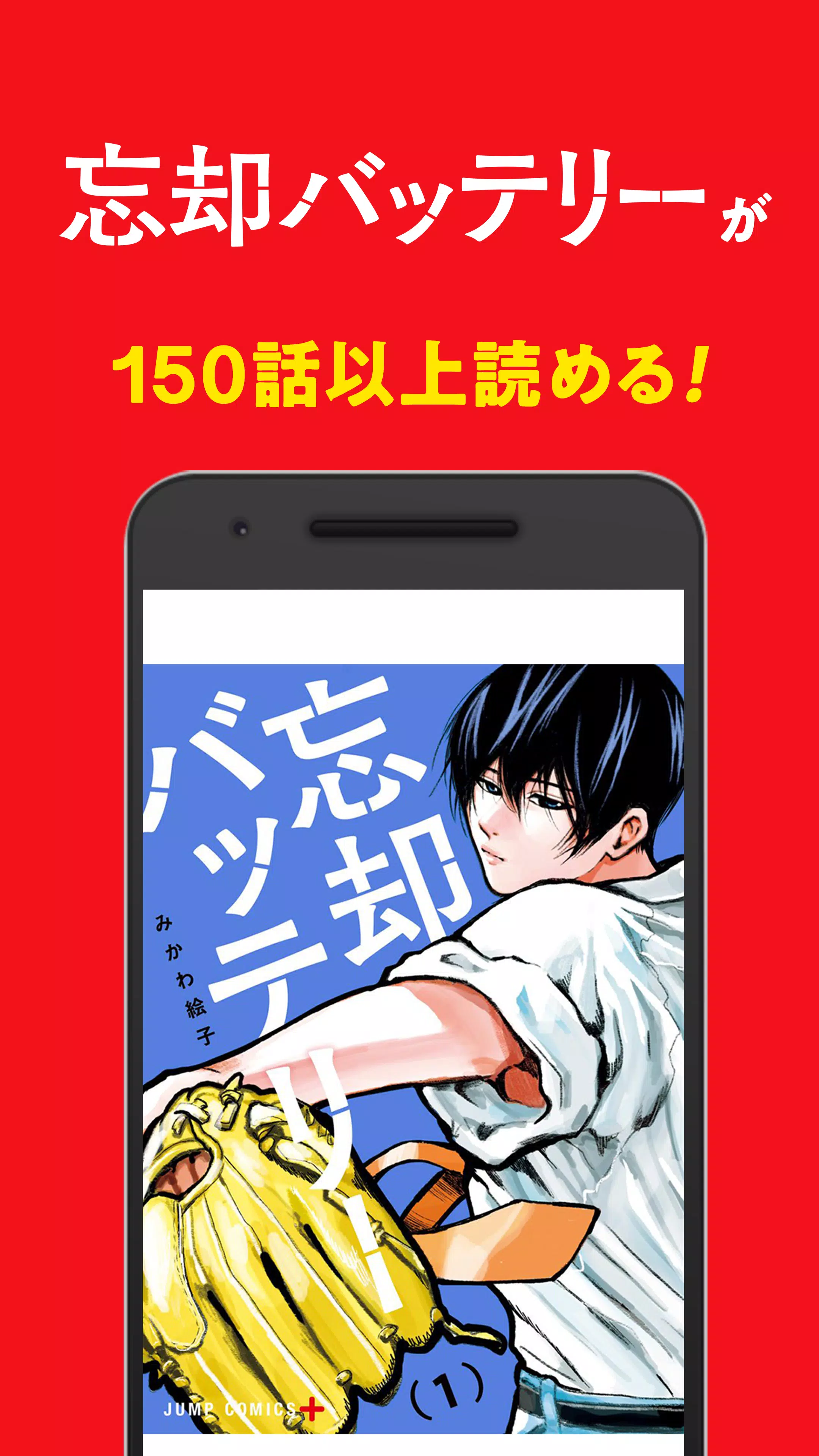 少年ジャンプ＋ 人気漫画が読める雑誌アプリ Schermafbeelding 3