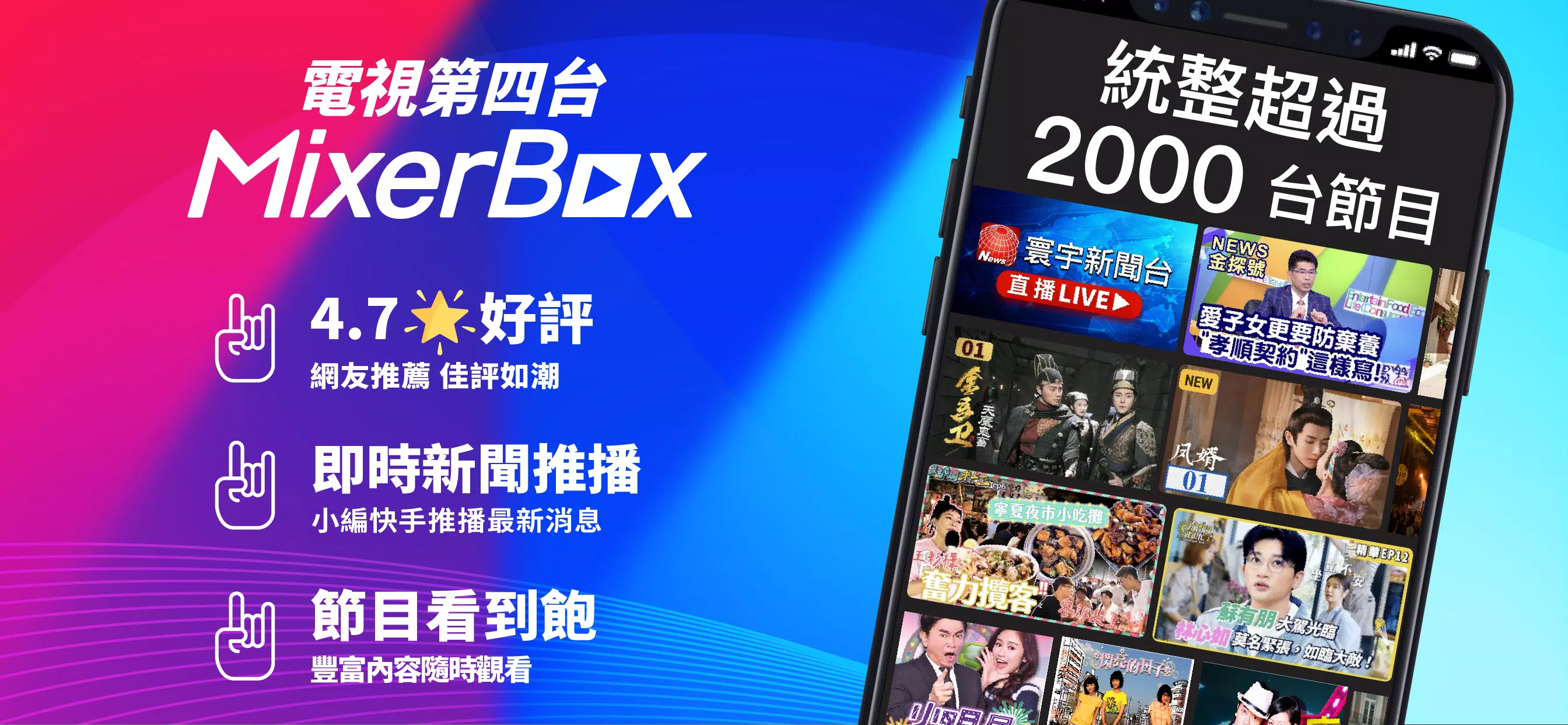 (Taiwan Only) TV Show App Screenshot 1