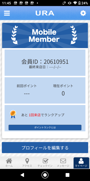 URA Capture d'écran 3