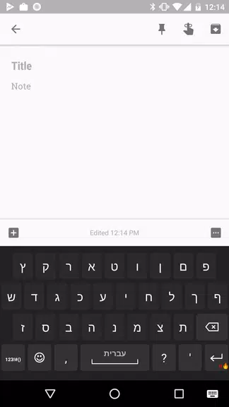 Hebrew for AnySoftKeyboard ဖန်သားပြင်ဓာတ်ပုံ 1