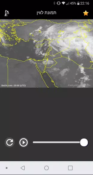 Rain Radar Israel應用截圖第3張