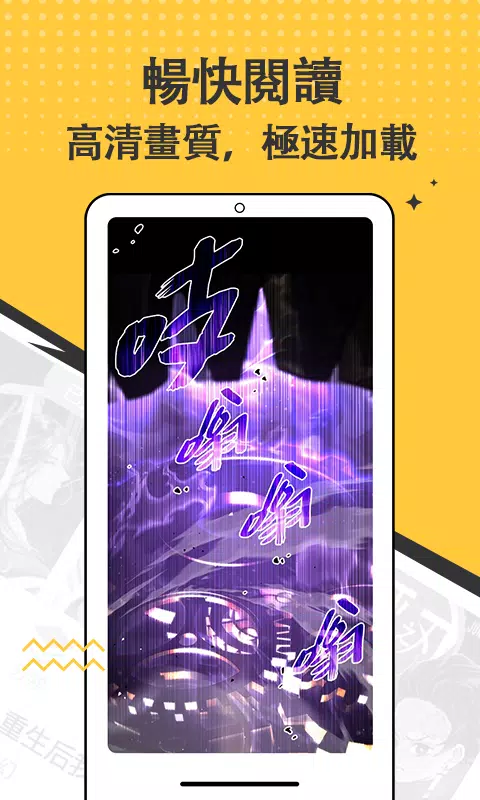 漫畫集 Capture d'écran 4