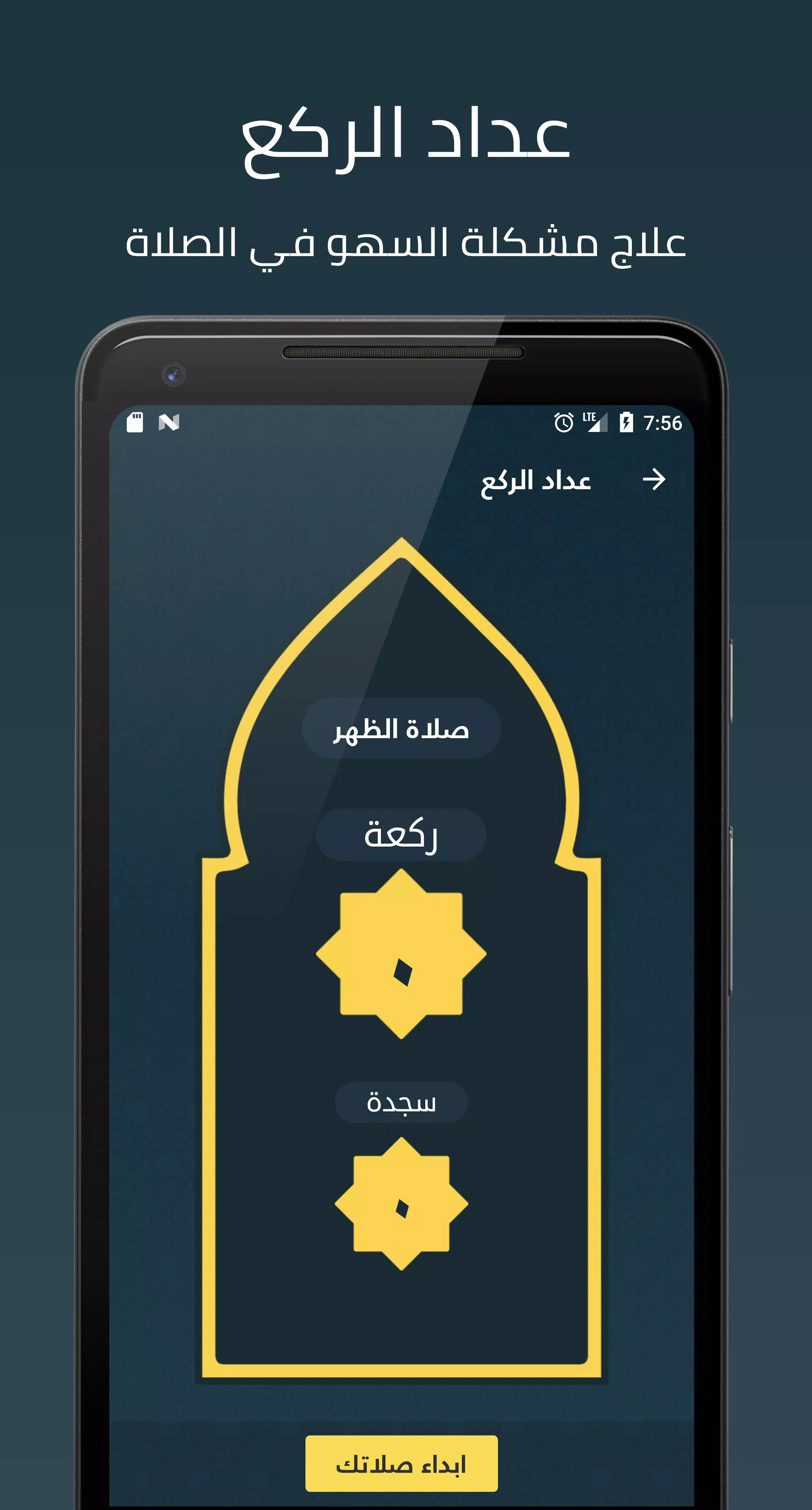 Quran, Athan, Prayer and Qibla Ekran Görüntüsü 3