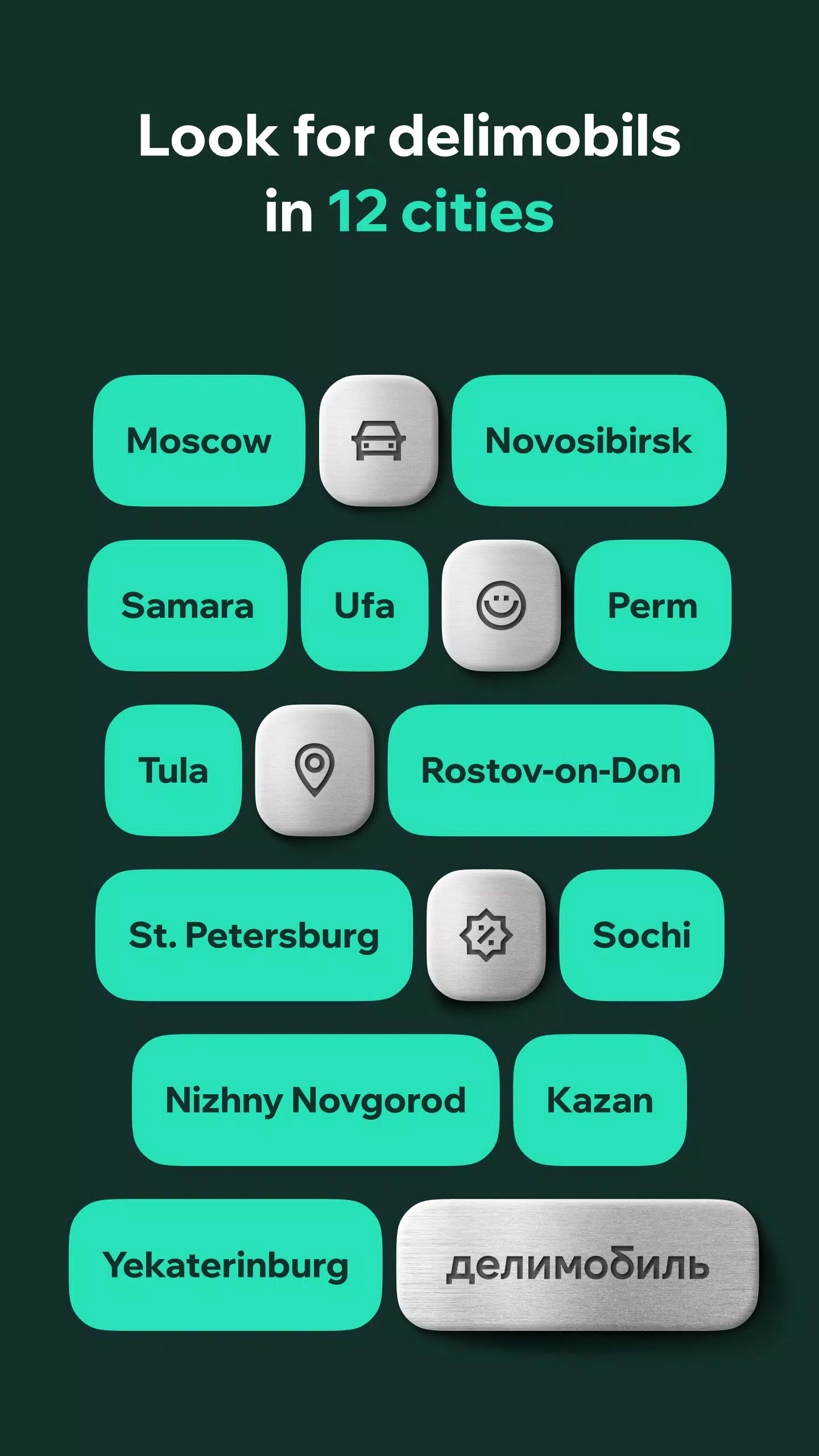 Делимобиль. Твой каршеринг スクリーンショット 2