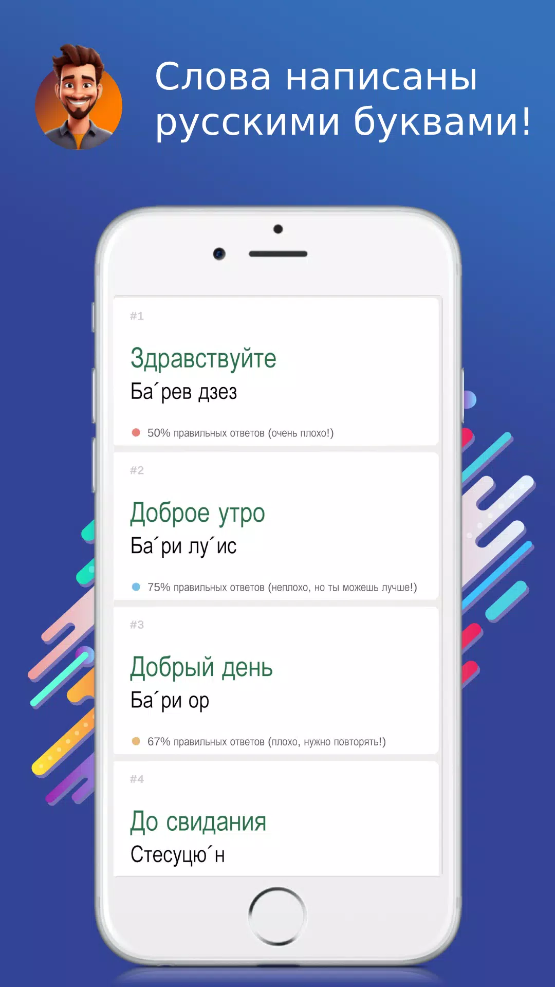 Русско-армянский разговорник 스크린샷 1