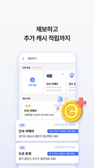 아이나비 에어 - 돈 버는 내비게이션 Screenshot 4