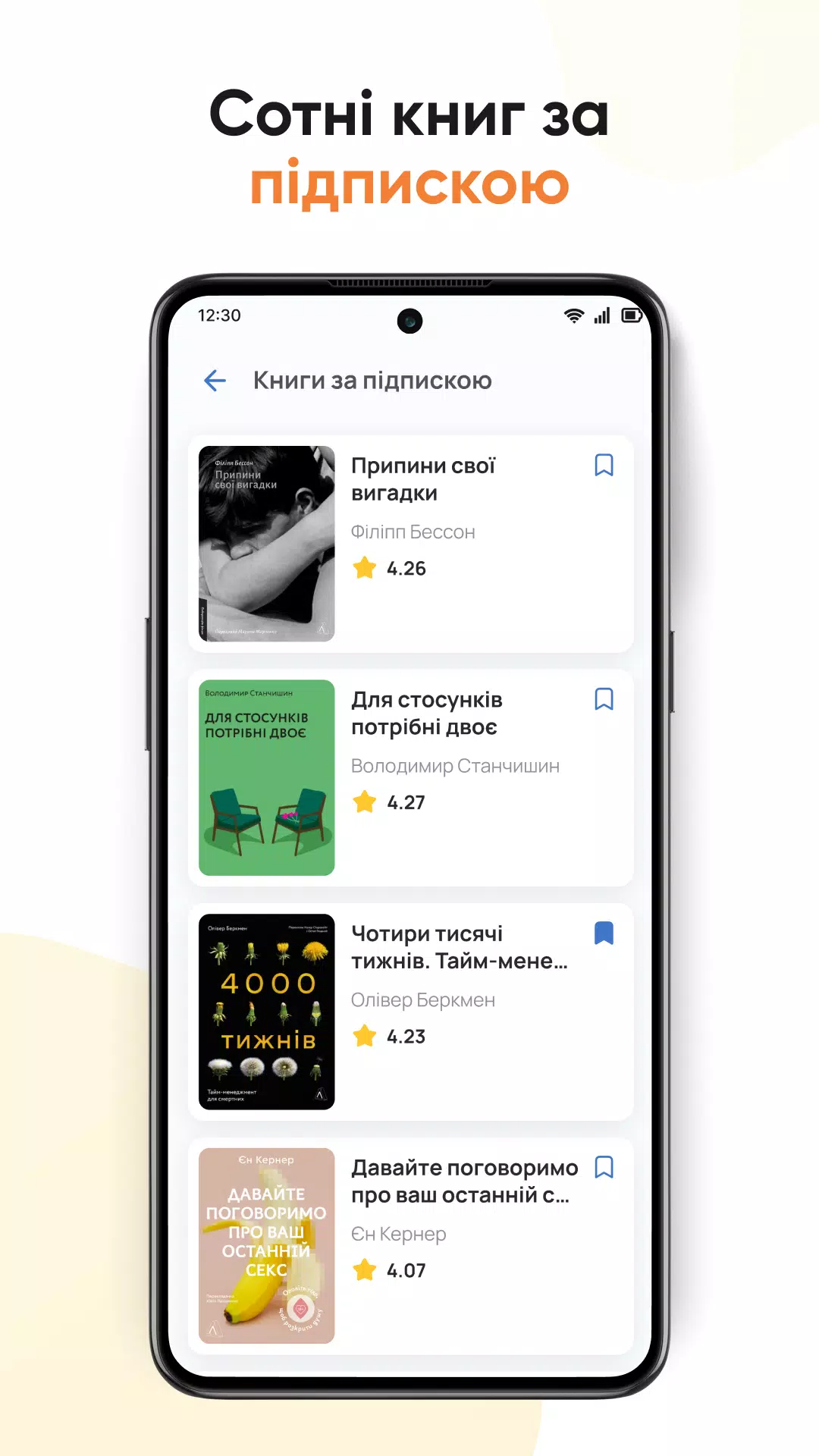Librarius Скриншот 3