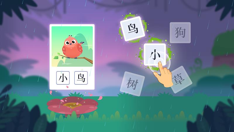 Dinosaur Chinese: Learn & Play Ekran Görüntüsü 4